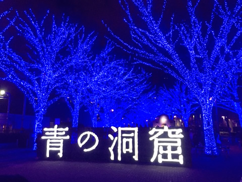 2019「青の洞窟 SHIBUYA」入り口看板